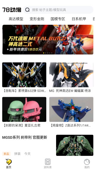 78动漫