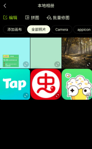 醒图国际版