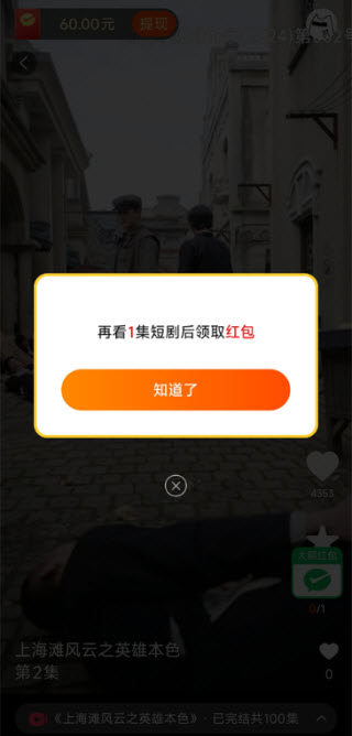 妙看极速版