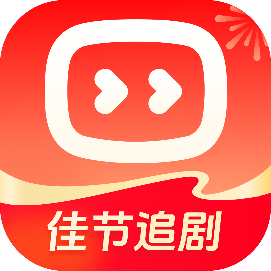 喜番免费短剧