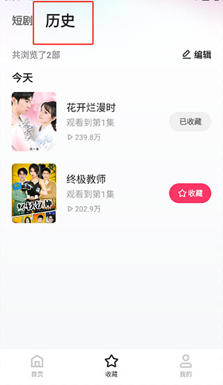 喜番免费短剧