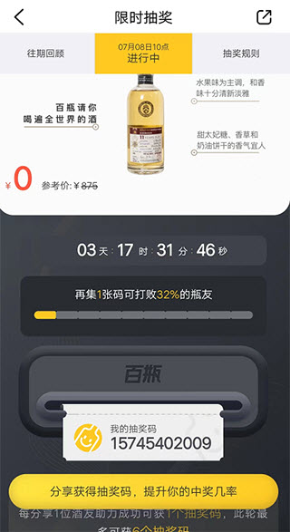 百瓶