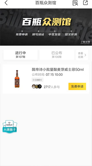 百瓶