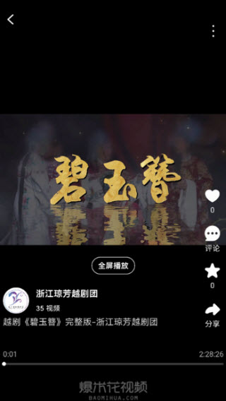 爆米花视频
