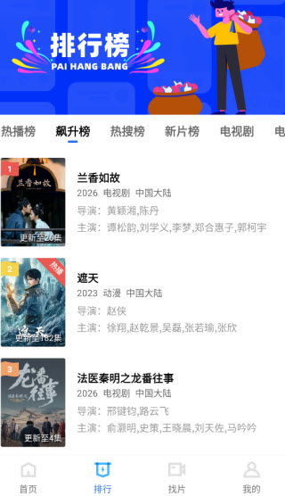 蓝天视频