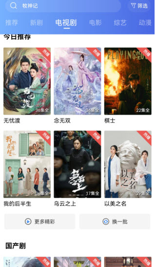 蓝天视频