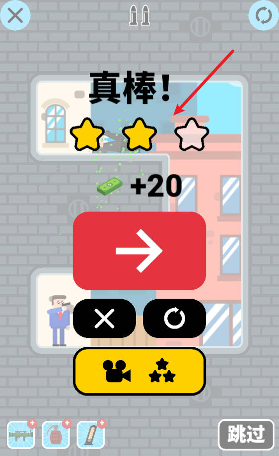 子弹先生间谍谜团