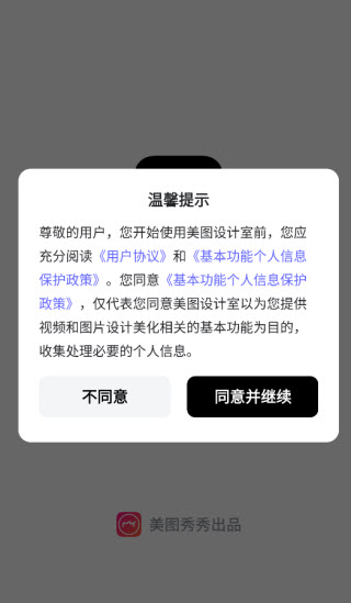 美图设计室