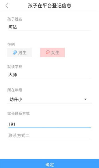 掌通宝家长版