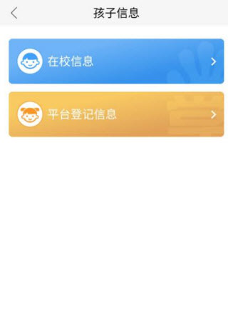 掌通宝家长版