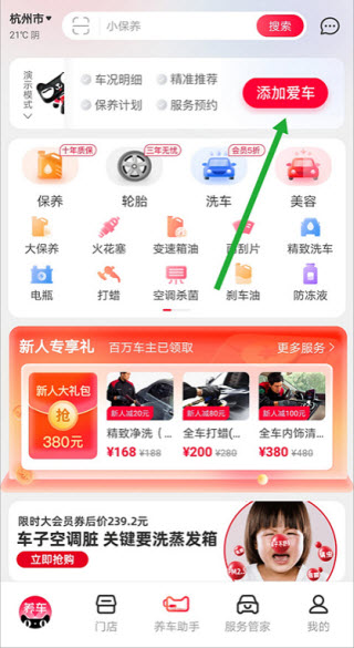 天猫养车
