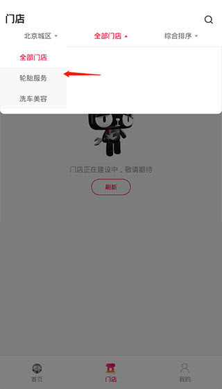 天猫养车