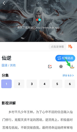 全能影视