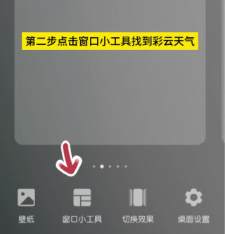 彩云天气预报