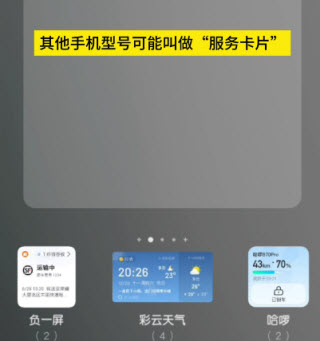 彩云天气预报