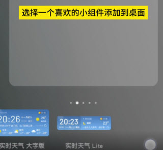 彩云天气预报