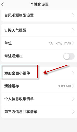 彩云天气预报