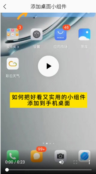 彩云天气预报