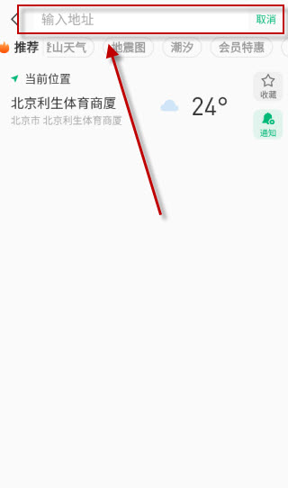 彩云天气预报