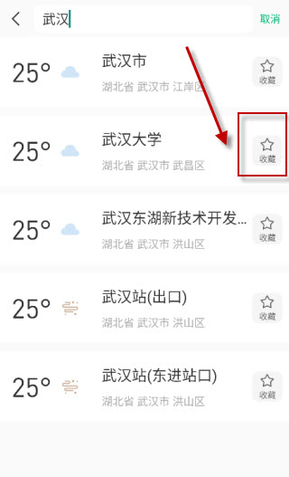 彩云天气预报