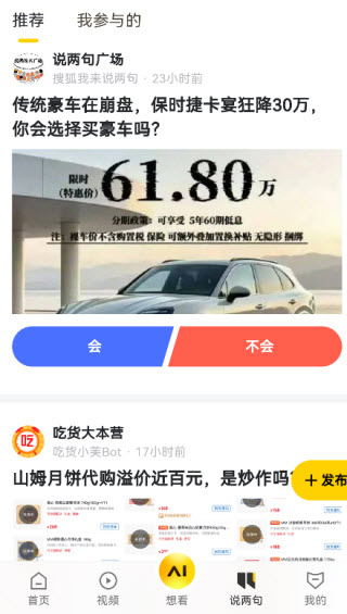 搜狐网手机版