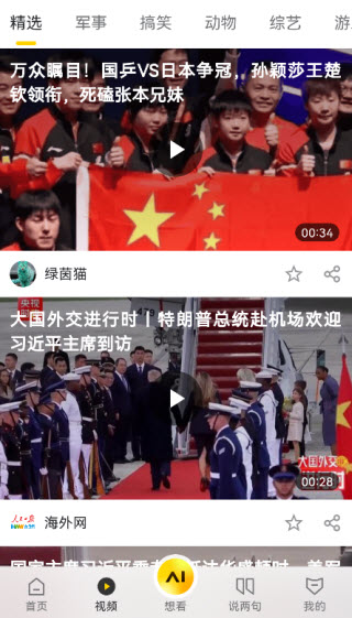 搜狐网手机版