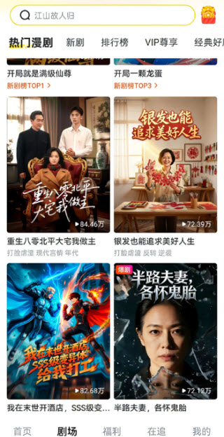 柚子动漫剧场