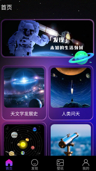 宇宙星球世界