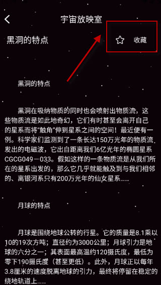 宇宙星球世界