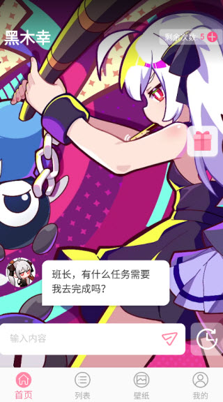 傲娇壁纸