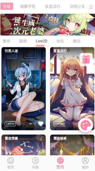 傲娇壁纸