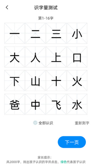 适趣AI中文