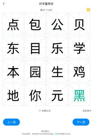 适趣AI中文