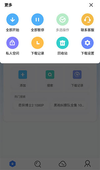 迅雷企业版