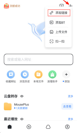迅雷企业版