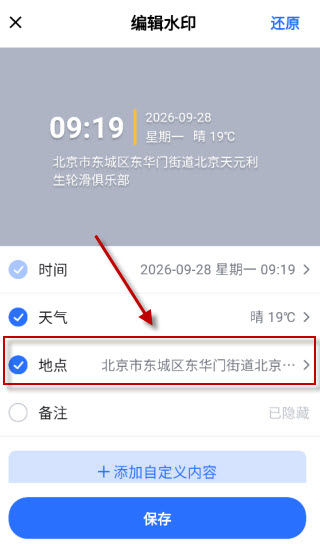 酷雀水印相机