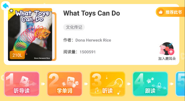 新东方小书童