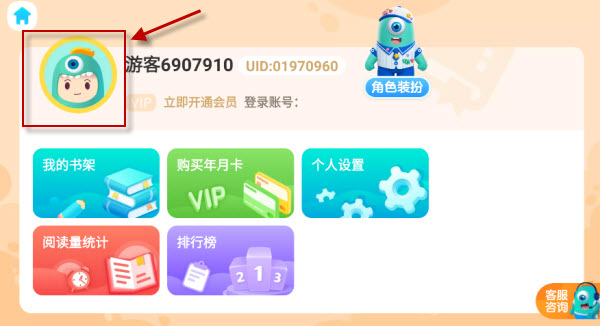 新东方小书童
