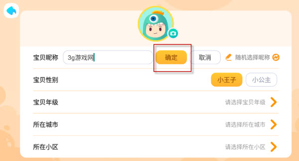 新东方小书童