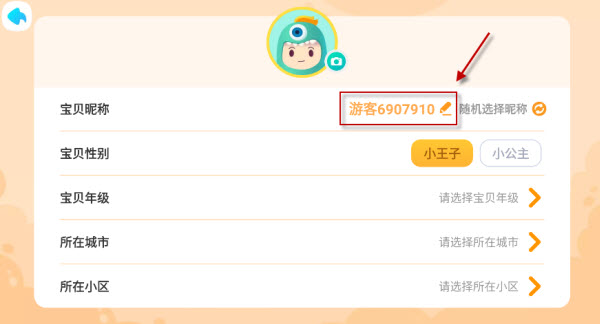 新东方小书童