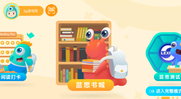 新东方小书童