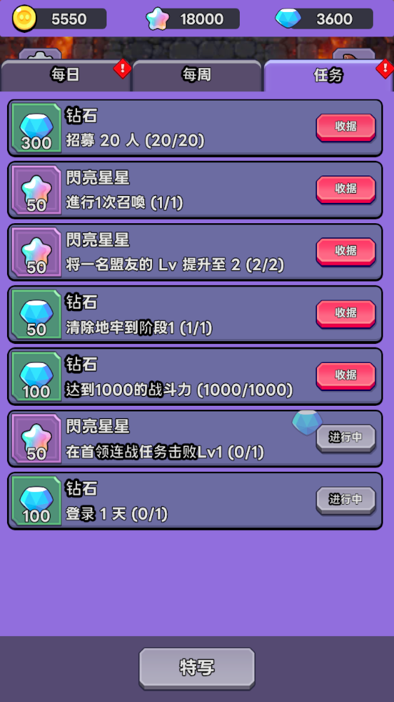 毛茸茸战记