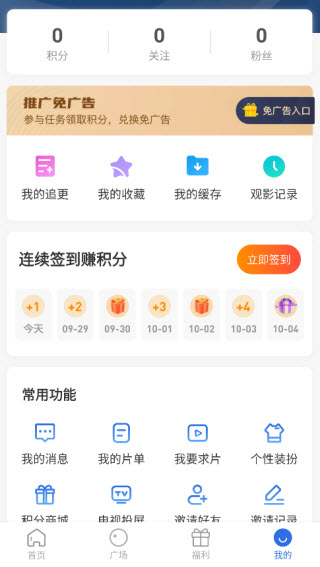 飞瓜影视