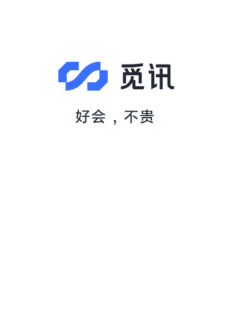 觅讯