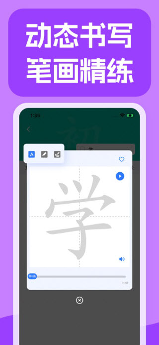 JUZI汉语