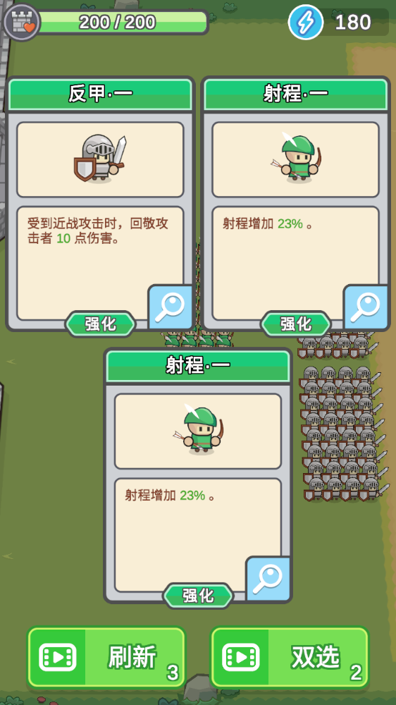 小兵三选一