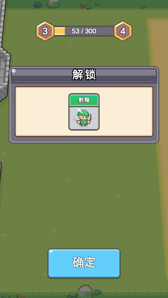 小兵三选一