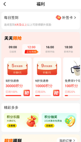 韵达快递