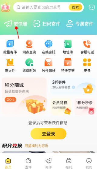 韵达快递