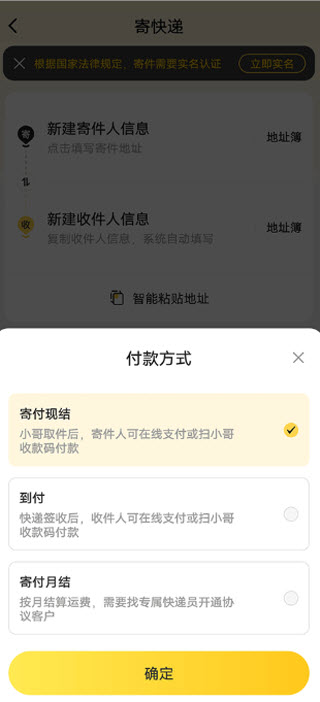 韵达快递